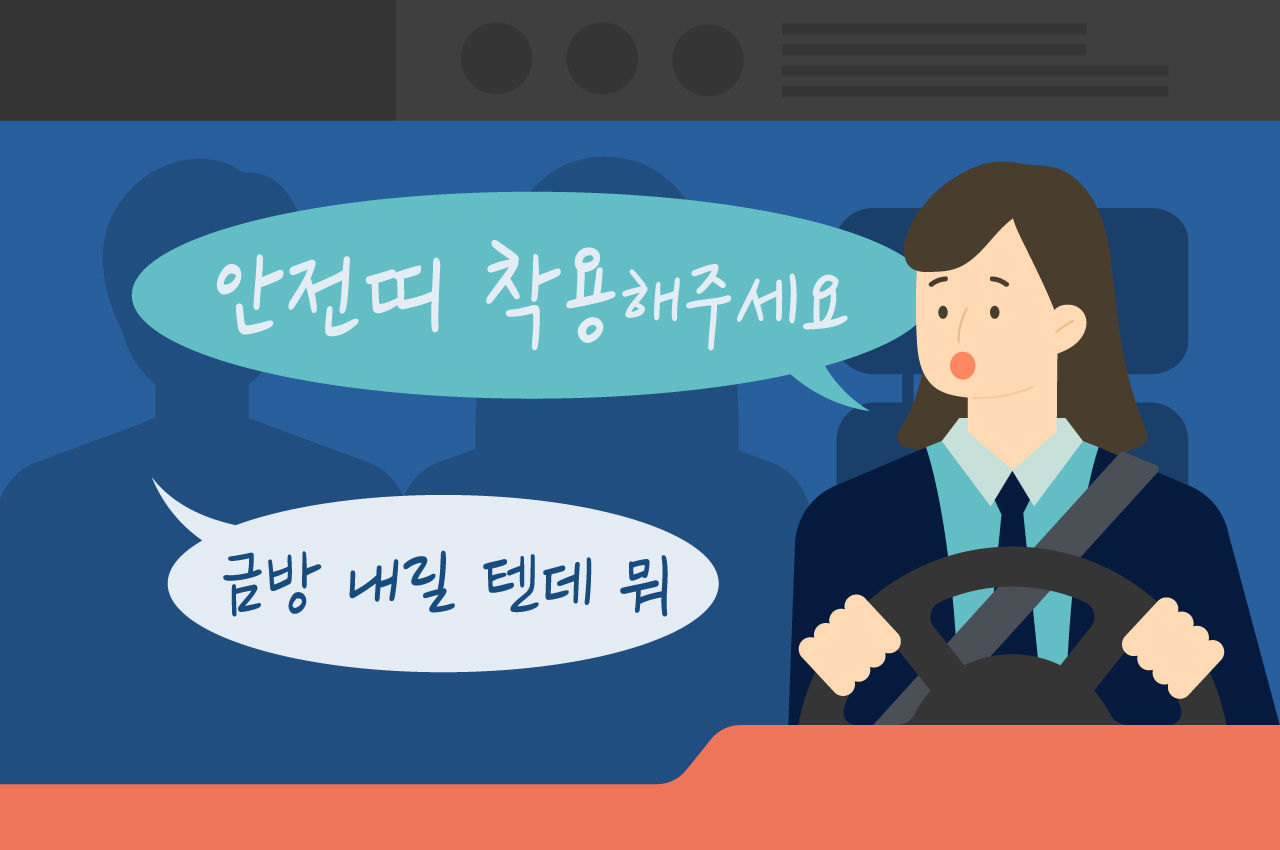 [리포트+] '버스와 택시는 어떡하지?'..안전띠 미착용 논란 이유는?