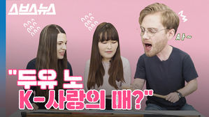 교육 위해 체벌을?&hellip;'사랑의 매'에 놀란 외국인들