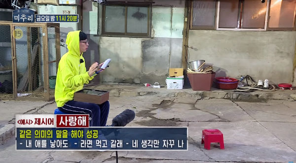 'Village Survival, the Eight' cast members