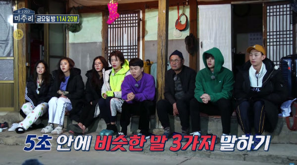 'Village Survival, the Eight' cast members