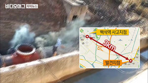 [단독] '온수관 파열' 한 달 전, 근처 열수송관도 끓어올랐다