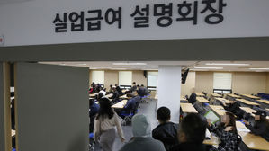 지난달 14일 실업급여 설명회장(사진=연합뉴스)