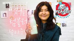 비디오머그 NO PLASTIC 저는 텀블러에 담아주세요