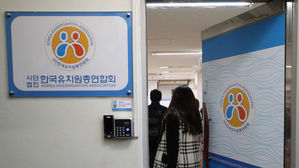 서울교육청, 한유총 실태조사 착수 (사진=연합뉴스)