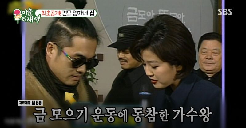 김건모가 수상한 트로피에 붙어있던 순금 몽땅 떼버린 이유