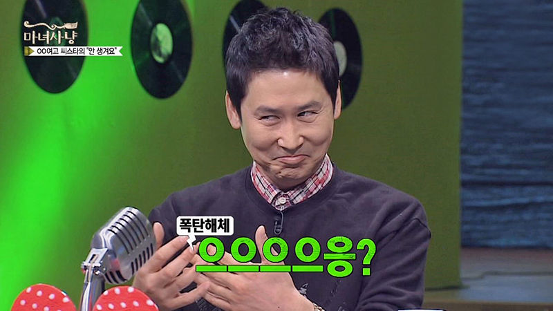 신동엽