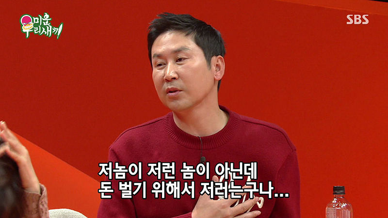 신동엽