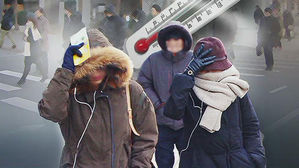 눈 그치자 '반짝 한파'…내일 종일 중부지방 영하권 추위