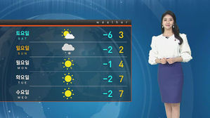 [날씨] 도톰한 겉옷 챙기세요…아침 서울 '영하 7도'
