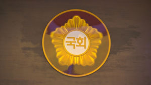 국회, 10월 2∼21일 국정감사…28∼30일 교섭단체 대표연설