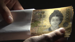 토목업체에 5억 뇌물 요구한 '간 큰' 산단공단 직원 징역 10년