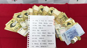 기부 지폐와 편지