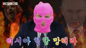 북치기? 박치기!…'랩 음악' 규제하겠다는 러시아 푸틴 대통령