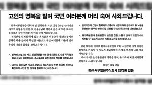 태안화력발전소 사과문