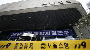 붕괴 위헙 대종빌딩(사진=연합뉴스)