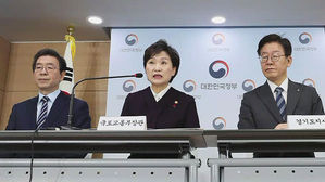 남양주·하남·과천·계양에 '3기 신도시'…교통대책 앞당긴다