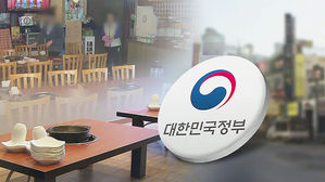 자영업자 채무 감면