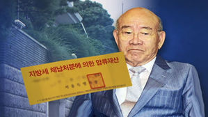 전두환 전 대통령