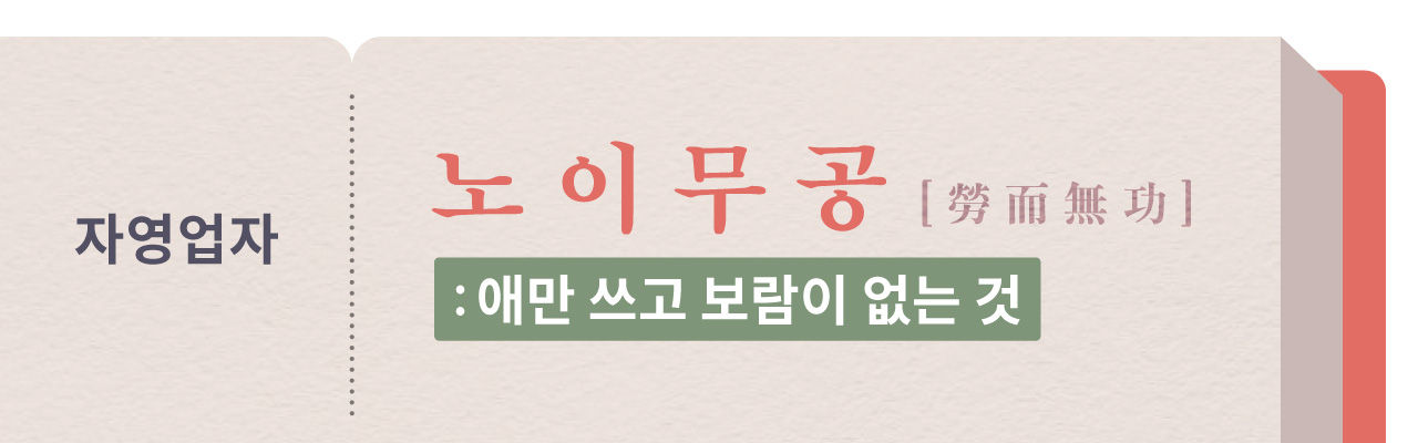 [리포트+/22일 9시] 2018년을 돌아보며…올해를 표현하는 당신의 사자성어는?