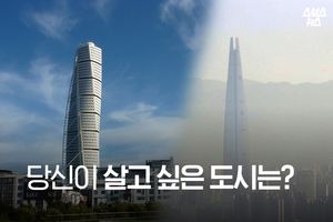 2018년 서울과 말뫼&hellip;어느 도시에서 살고 싶으신가요?
