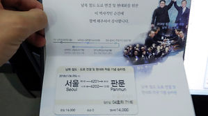 '04호차 71석 서울↔개성, 운임료 1만 4천 원' 출발합니다