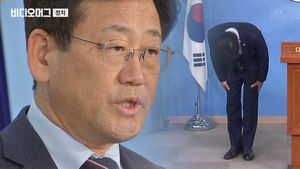 김정호 의원 공항 갑질 논란, 5일 만에 결국 사과