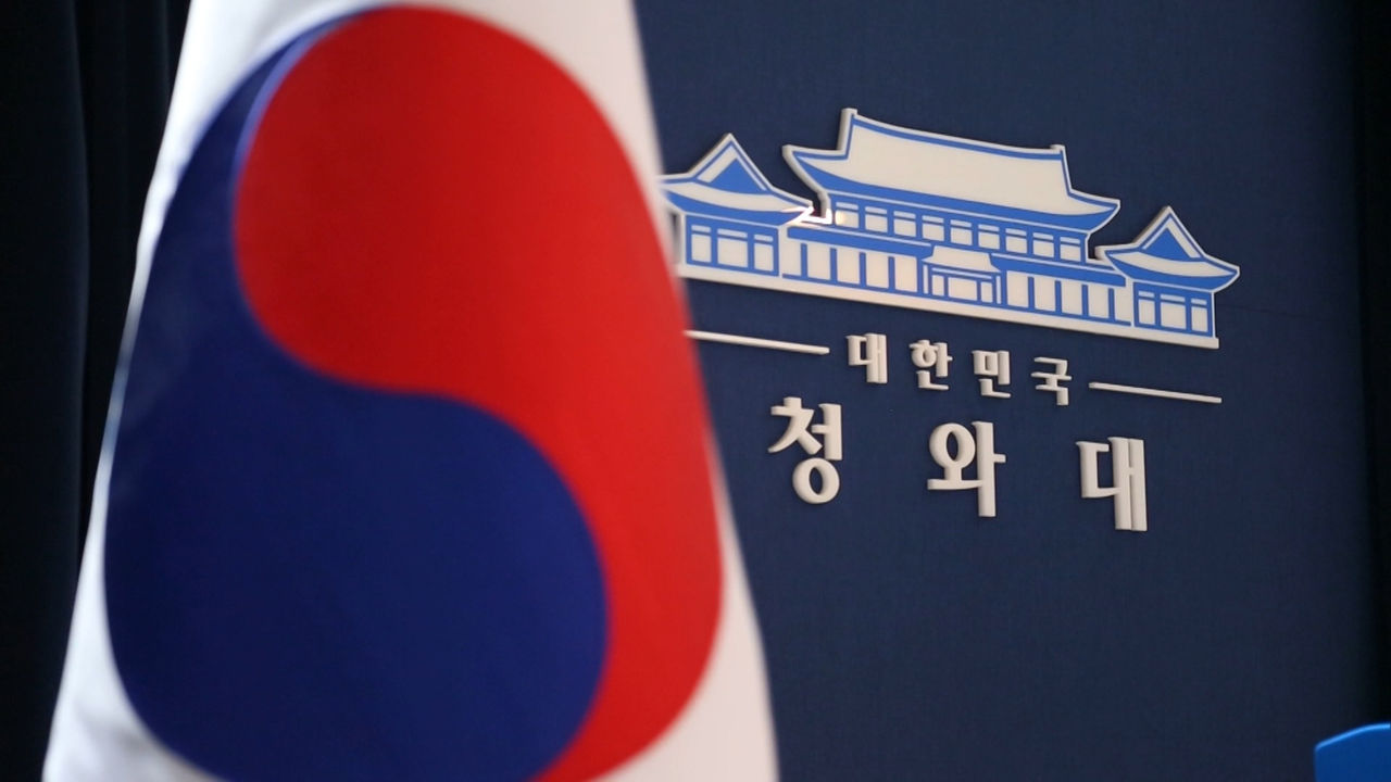 기사 대표 이미지:靑 "빠른 시일 내 개각 없어"…설 직후 개각 가능성에도 난색