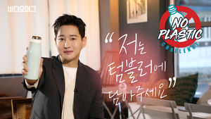 비디오머그 NO PLASTIC 저는 텀블러에 담아주세요