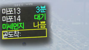 "서울 미세먼지는 서울 탓" 첫 공개 반박&hellip;中의 속내는?