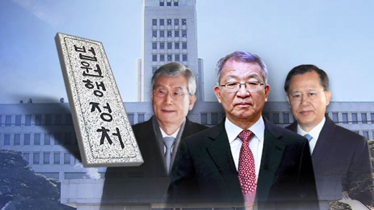 사법농단
