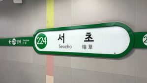 서울 지하철 2호선 곳곳 '옷 끼임' 출발 지연&hellip;출근길 시민 불편