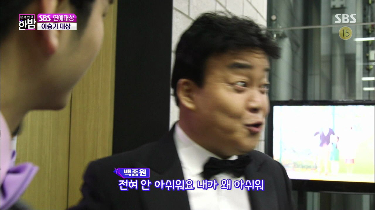 '대상 불발' 백종원이 시상식장 나서며 전한 말
