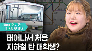 대학생이 만든 새로운 지도