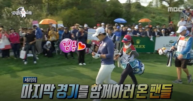 '골프 여왕' 박세리가 은퇴 경기서 티샷 엉뚱한 곳으로 날린 이유