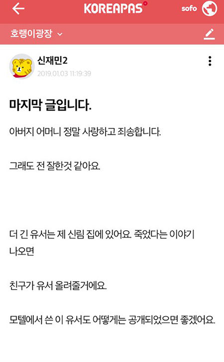 신재민(사진=연합뉴스)