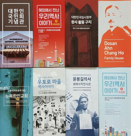 송혜교·서경덕, '독립운동 유적지' 안내 홈페이지 개설