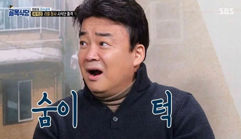 골목식당 피자집
