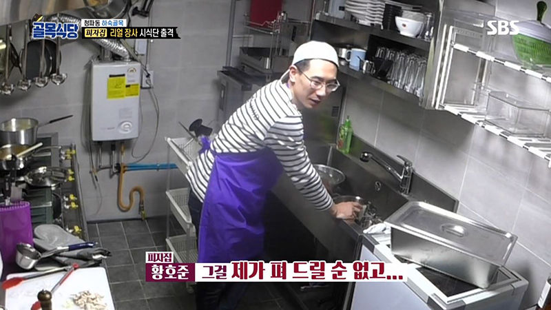 골목식당 피자집