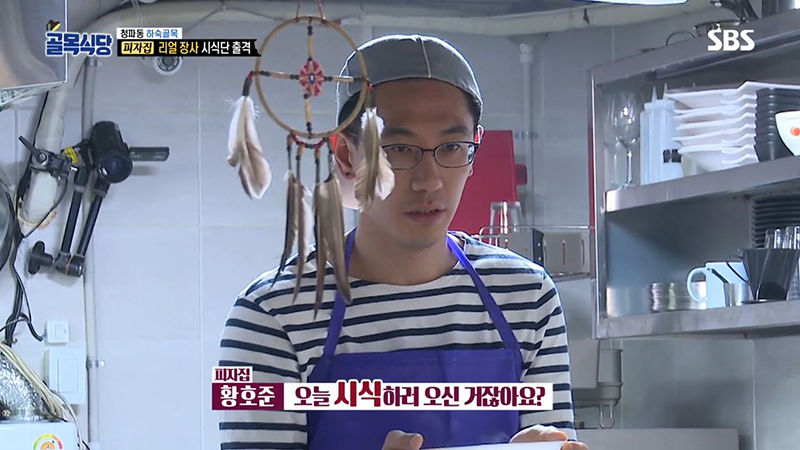 골목식당 피자집