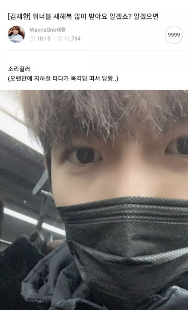Wanna One Kim Jae Hwan