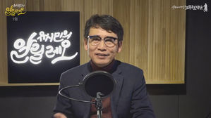 유시민 알릴레오 (사진=사람사는세상 노무현재단 캡쳐/연합뉴스)