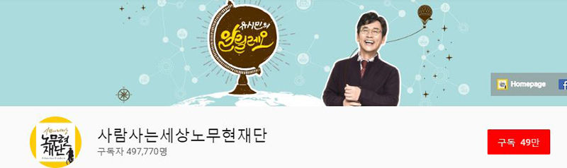 유시민 홍준표