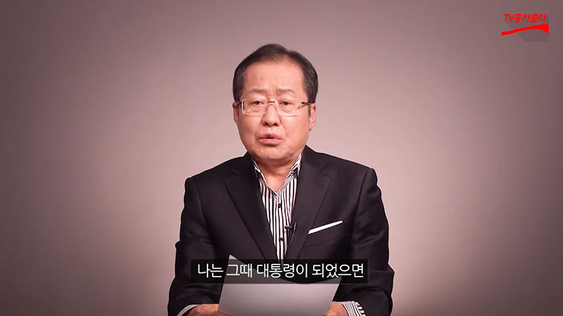 홍준표 유시민
