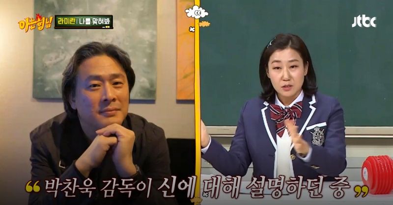 라미란이 '친절한 금자씨'서 상반신 노출 제안한 사연