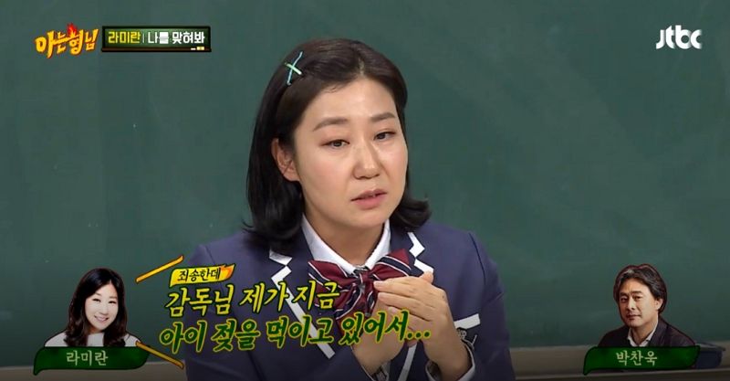 라미란이 '친절한 금자씨'서 상반신 노출 제안한 사연