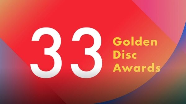 33rd Golden Disc Awards