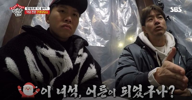 '산타 할아버지 있냐