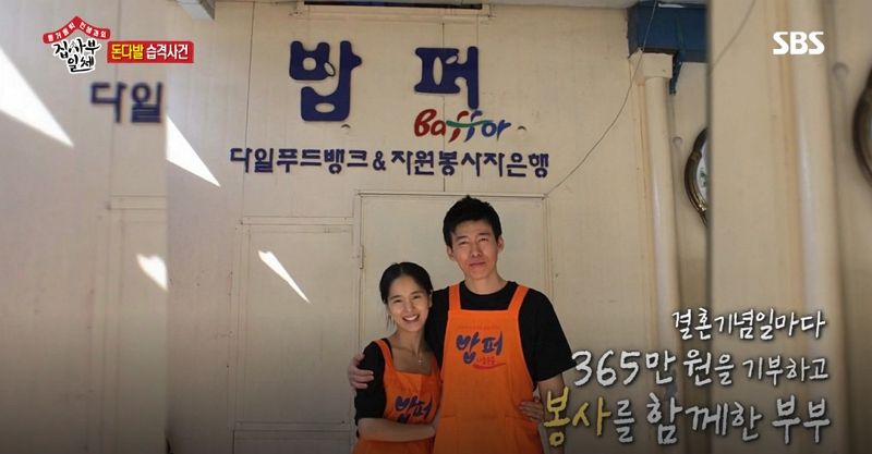 '기부 천사' 션이 대학생들에게 만 원씩 쥐여준 이유