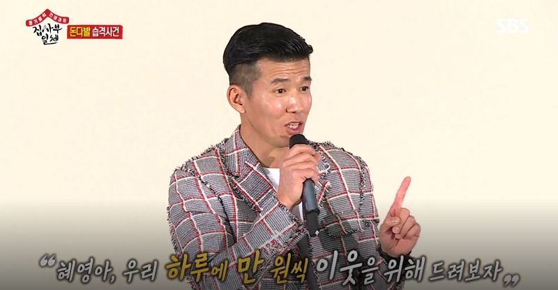 '기부 천사' 션이 대학생들에게 만 원씩 쥐여준 이유
