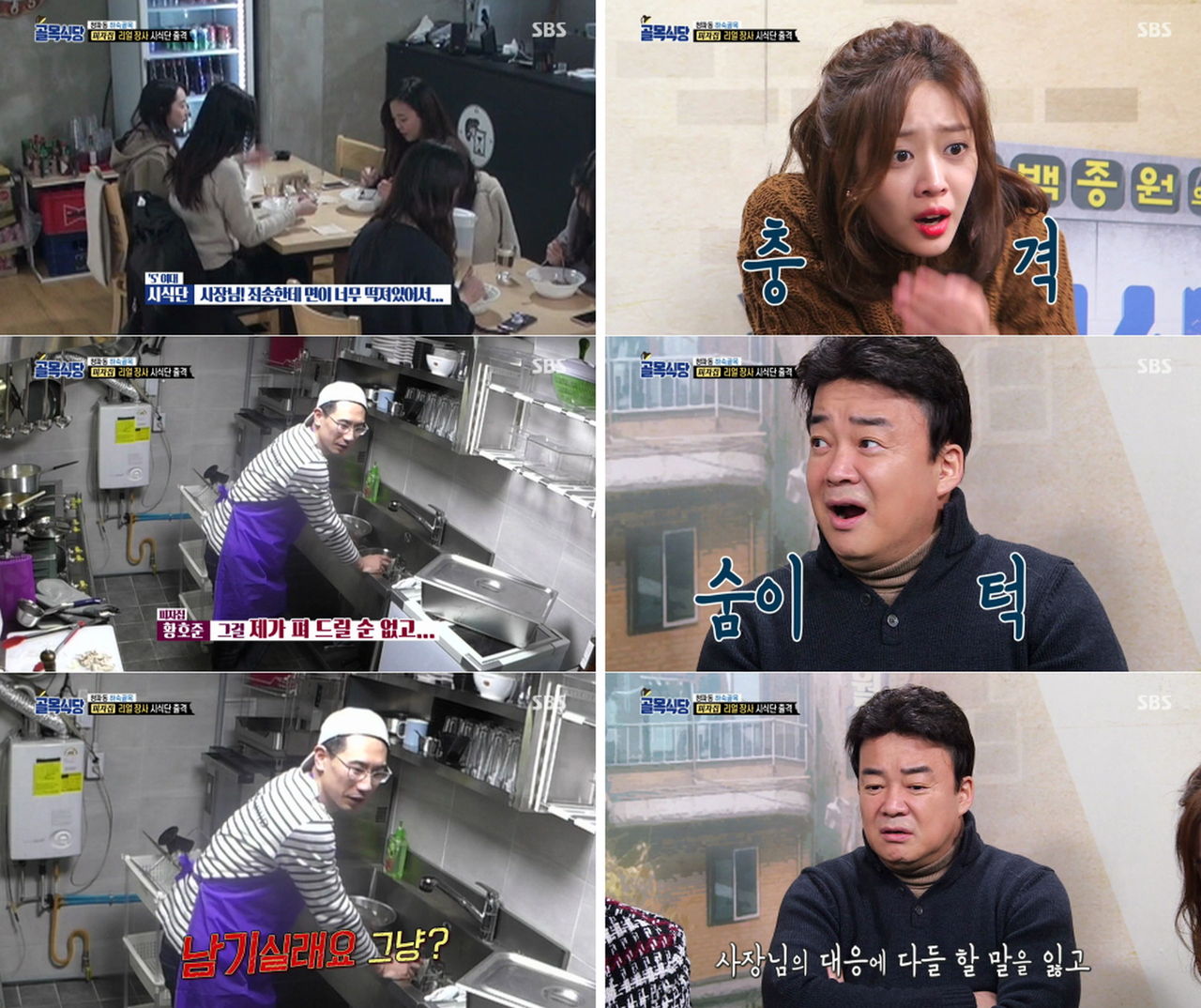 '금수저' 논란에 직접 해명한 '골목식당' 피자집 사장